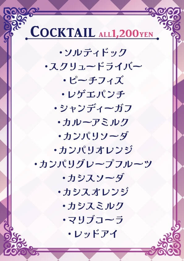 料金システム(昼と夜共通)の写真2