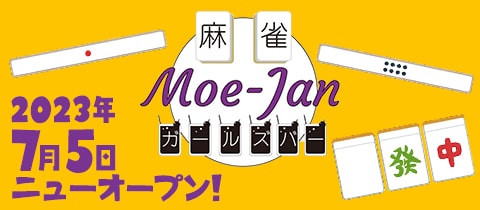 写真：ニューオープン